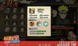 火影手游最新爆料鸣人,火影手游全新爆料揭秘