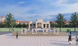 青岛大学最新爆料,揭秘校园新动态与重大改革举措