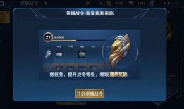 王者新战令最新爆料,全新内容与福利抢先看！