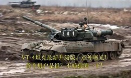 坦克690最新爆料,揭秘最新爆料背后的科技革新