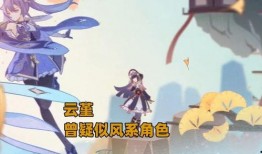 原神池子最新爆料四星陪跑,四星角色陪跑，池子新动态揭秘