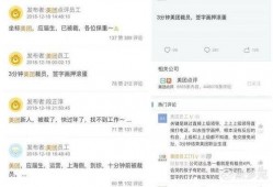 美团员工最新爆料,揭秘内部运营与行业乱象