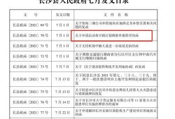 黄兴镇最新爆料消息,揭秘背后惊人真相