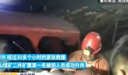 开阳黑矿爆料事件视频最新