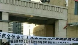 邓州爆料开发商事件最新,开发商涉嫌违规，业主权益受损事件持续发酵