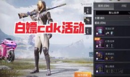 和平精英白嫖活动最新爆料,最新爆料揭秘免费福利大放送！