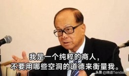 李嘉诚最新爆料,商业帝国背后的真实故事与未来展望