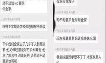 合肥渣男爆料事件最新,揭秘背后惊人真相