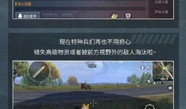 和平精英内容爆料最新,全新玩法与神秘武器即将上线