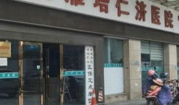 仁济医院最新的爆料信息,揭秘医疗事件背后真相