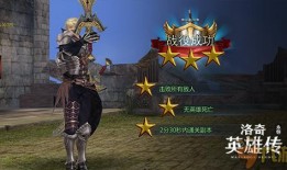 洛奇英雄传最新爆料,神秘势力崛起，英雄集结再战江湖！