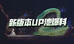 up 池最新爆料,揭秘热门事件背后真相