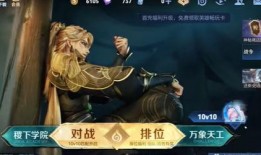 王者荣耀皮肤无双皮肤最新爆料,华丽登场，荣耀再续