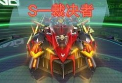 手游联赛a车最新爆料,神秘车型亮相，性能与颜值并存！