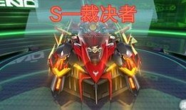 手游联赛a车最新爆料,神秘车型亮相，性能与颜值并存！