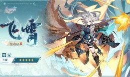 飞霄技能爆料最新,翱翔天际，解锁无限可能