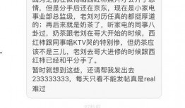 最新八卦爆料奶茶,神秘人物竟与某明星关系匪浅！