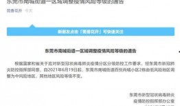 东莞爆料最新消息今天,突发事件引发热议，详情即将揭晓！