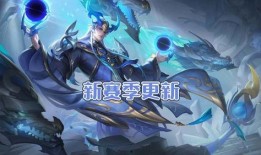 王者荣耀皮肤无双皮肤最新爆料,华丽登场，荣耀再续