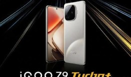 iQOO Z9最新爆料,性能怪兽来袭，全新爆料揭秘旗舰新篇章