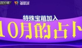 cf10月活动爆料最新,揭秘全新活动爆料，福利大放送！
