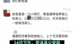 四川网红爆料视频最新消息,揭秘事件背后惊人真相！