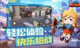 迷你枪战精英官方版最新爆料,极致射击体验即将升级！