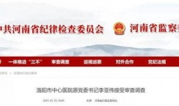 洛阳医院爆料最新消息,突发事件引发关注，详情即将揭晓