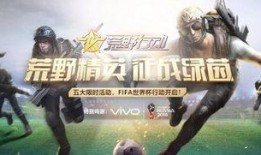 荒野行动殿堂车最新爆料,神秘性能曝光，战场霸主即将诞生！