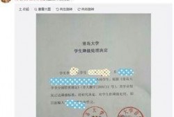 青岛大学最新爆料,揭秘校园新动态与重大改革举措