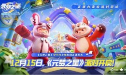 元梦之星最新福利爆料,惊喜连连，福利升级，尽享梦幻之旅！