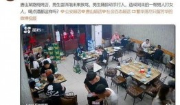 唐山打人案最新爆料视频,真相逐渐浮出水面