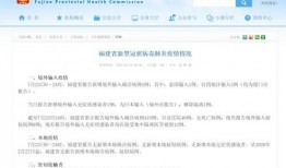 福建省最新爆料消息公布,揭秘神秘事件背后的真相