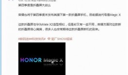 星耀手机最新爆料消息,颠覆性设计与强大性能首次曝光