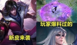 司马新皮肤爆料最新消息,揭秘神秘设计背后的故事