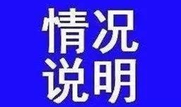 海丰最新爆料消息今天,揭秘神秘事件背后的真相
