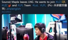 转会期ning最新爆料,揭秘LPL顶级选手去向之谜