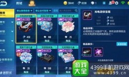 qq飞车手游爆料最新点券车,点券新宠亮相！QQ飞车手游最新点券车揭秘