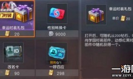 荒野行动最新抽奖活动爆料,丰厚好礼等你来拿！