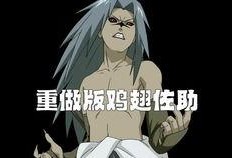 火影手游最新爆料老头