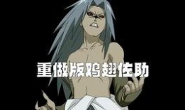 火影手游最新爆料老头