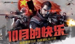 cf10月活动爆料最新,揭秘全新活动爆料，福利大放送！