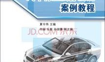 汽车公司爆料案例范文最新,行业黑幕与消费者权益的碰撞