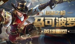 王者最新马可爆料,马可波罗全新爆料，技能革新，战场霸主归来！