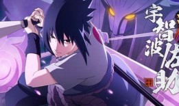 须佐佐助最新爆料,神秘力量觉醒，忍者世界风云再起