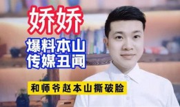 本山传媒最新爆料视频,揭秘幕后故事与精彩瞬间