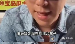 张颖颖同学最新爆料新闻,揭秘娱乐圈惊人内幕