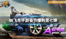 飞车最新爆料手链动作,手链动作解锁全新玩法，畅享极致操控体验