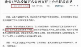 新乡医学院爆料信息最新,揭秘校园内幕与改革动态”