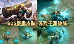 苏烈新皮肤爆料最新版,神秘元素与古典美学完美融合